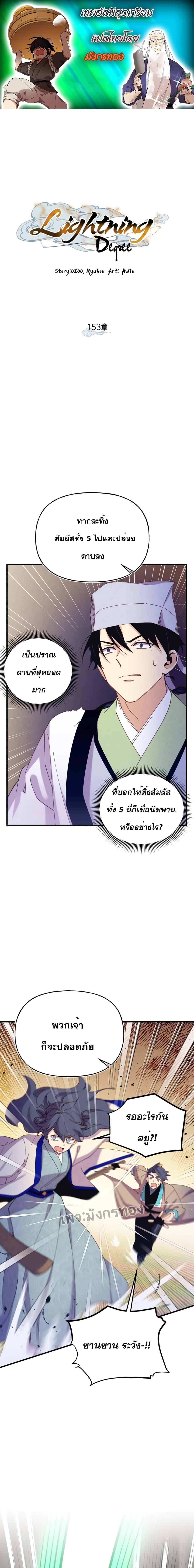 Manga-lc-com อ่านมังงะ อ่านการ์ตูน ออนไลน์ ฟรี Lightning Degree ตอนที่ 1 2 3 4 5 6 7 8 9 10 11 12 13 14 ฟรี ไม่มีโฆษณา Manga-lc - อ่าน มังงะ อ่าน การ์ตูน ออนไลน์ อ่านมังงะ ฟรี