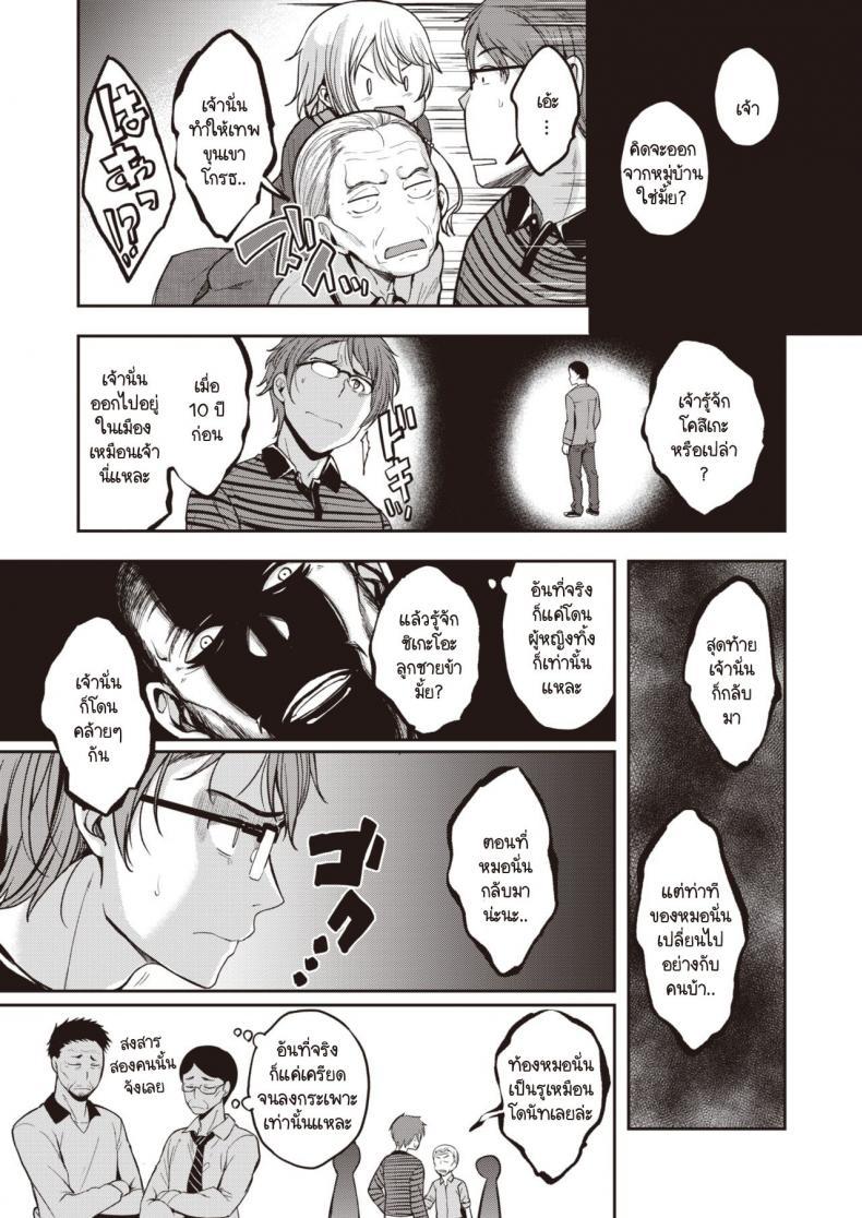 Doujin-Lc- อ่าน โดจิน มังฮวา เกาหลี ญี่ปุ่น จีน แปลไทย ประเพณีขึ้นบ้านลักหลับประจำหมู่บ้าน [Hirama Hirokazu] Yobai Mura ตอนที่ 1 2 3 4 5 6 7 8 9 10 11 12 13 14 ฟรี ไม่มีโฆษณา อ่าน โดจิน Manhwa เกาหลี ญี่ปุ่น จีน เรามีครบ คัดมาให้เน้นๆ โดจิน 18+ รับประกันความฟินโดย  Doujin Lc