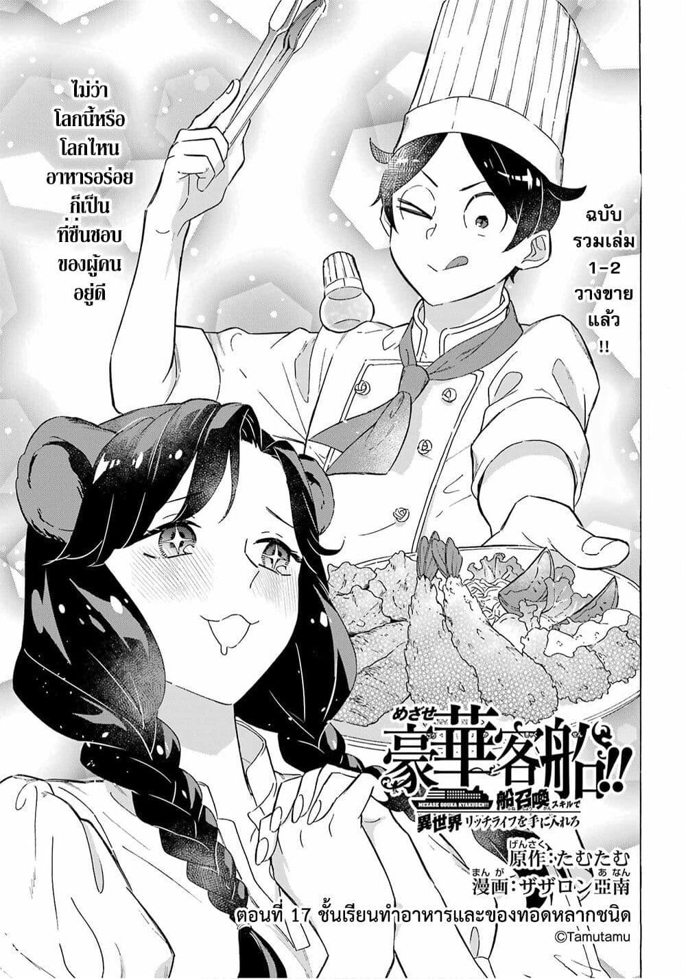 Manga-lc-com อ่านมังงะ อ่านการ์ตูน ออนไลน์ ฟรี Mezase Gouka Kyakusen!! ตอนที่ 1 2 3 4 5 6 7 8 9 10 11 12 13 14 ฟรี ไม่มีโฆษณา Manga-lc - อ่าน มังงะ อ่าน การ์ตูน ออนไลน์ อ่านมังงะ ฟรี