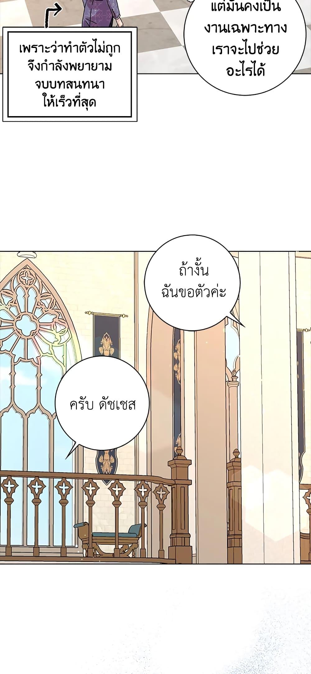 Manga-lc-com อ่านมังงะ อ่านการ์ตูน ออนไลน์ ฟรี When I Quit Being A Wicked Mother-in-law, Everyone Became Obsessed With Me ตอนที่ 1 2 3 4 5 6 7 8 9 10 11 12 13 14 ฟรี ไม่มีโฆษณา Manga-lc - อ่าน มังงะ อ่าน การ์ตูน ออนไลน์ อ่านมังงะ ฟรี