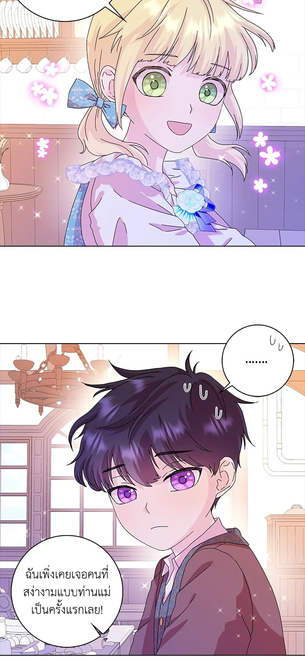 Manga-lc-com อ่านมังงะ อ่านการ์ตูน ออนไลน์ ฟรี When I Quit Being A Wicked Mother-in-law, Everyone Became Obsessed With Me ตอนที่ 1 2 3 4 5 6 7 8 9 10 11 12 13 14 ฟรี ไม่มีโฆษณา Manga-lc - อ่าน มังงะ อ่าน การ์ตูน ออนไลน์ อ่านมังงะ ฟรี