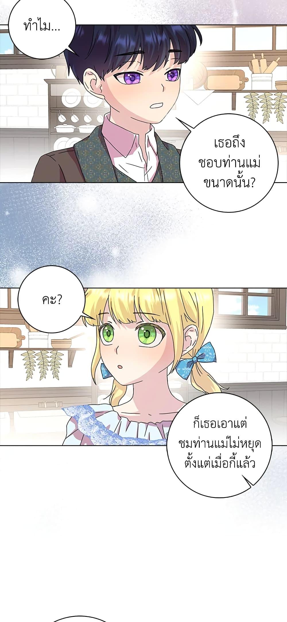 Manga-lc-com อ่านมังงะ อ่านการ์ตูน ออนไลน์ ฟรี When I Quit Being A Wicked Mother-in-law, Everyone Became Obsessed With Me ตอนที่ 1 2 3 4 5 6 7 8 9 10 11 12 13 14 ฟรี ไม่มีโฆษณา Manga-lc - อ่าน มังงะ อ่าน การ์ตูน ออนไลน์ อ่านมังงะ ฟรี