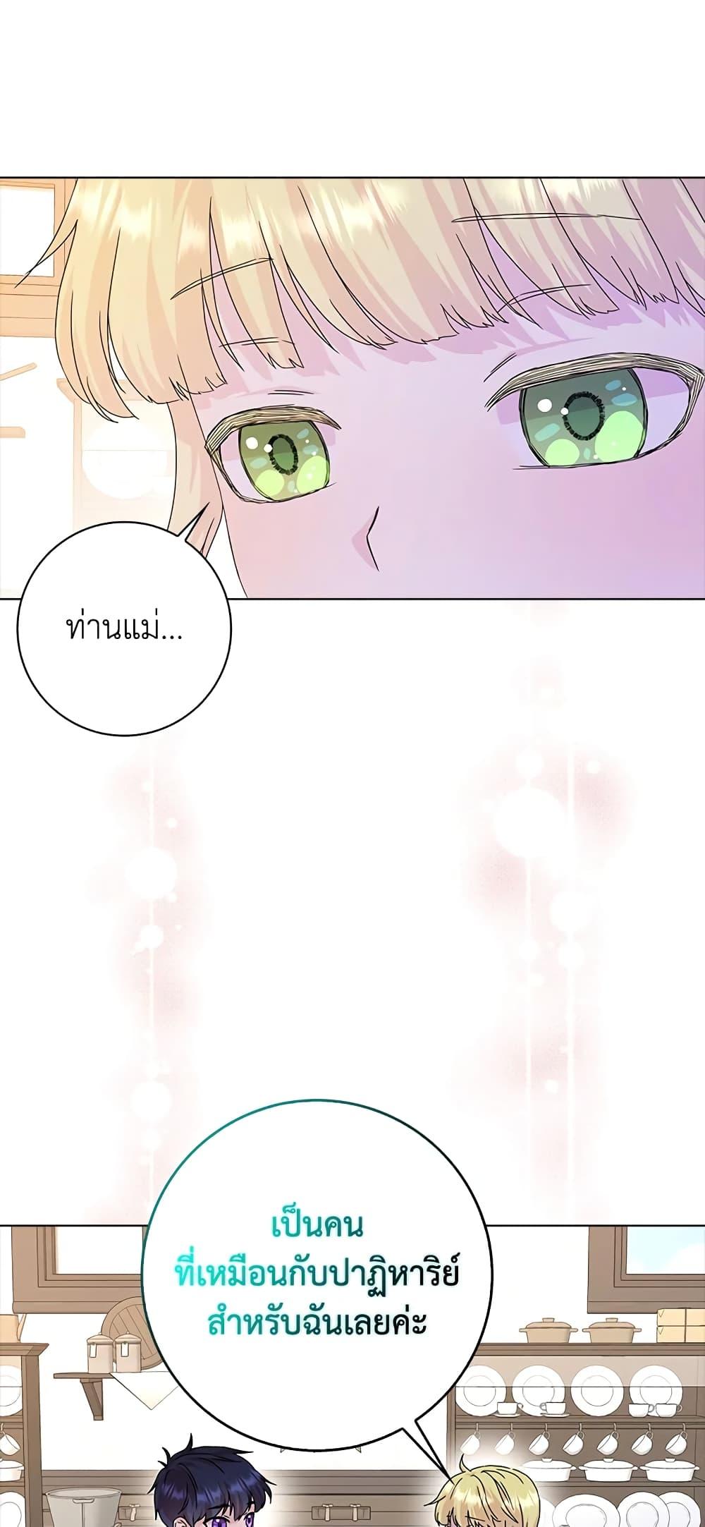 Manga-lc-com อ่านมังงะ อ่านการ์ตูน ออนไลน์ ฟรี When I Quit Being A Wicked Mother-in-law, Everyone Became Obsessed With Me ตอนที่ 1 2 3 4 5 6 7 8 9 10 11 12 13 14 ฟรี ไม่มีโฆษณา Manga-lc - อ่าน มังงะ อ่าน การ์ตูน ออนไลน์ อ่านมังงะ ฟรี