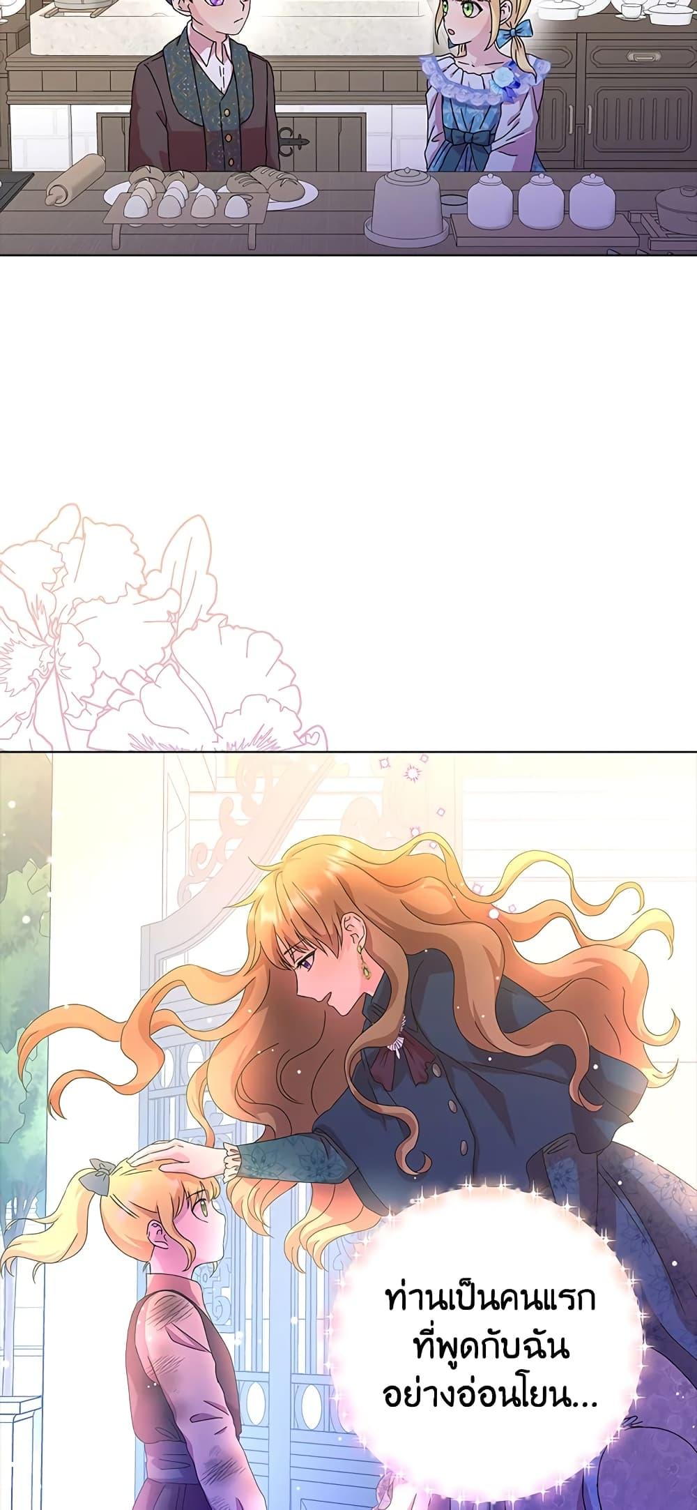 Manga-lc-com อ่านมังงะ อ่านการ์ตูน ออนไลน์ ฟรี When I Quit Being A Wicked Mother-in-law, Everyone Became Obsessed With Me ตอนที่ 1 2 3 4 5 6 7 8 9 10 11 12 13 14 ฟรี ไม่มีโฆษณา Manga-lc - อ่าน มังงะ อ่าน การ์ตูน ออนไลน์ อ่านมังงะ ฟรี