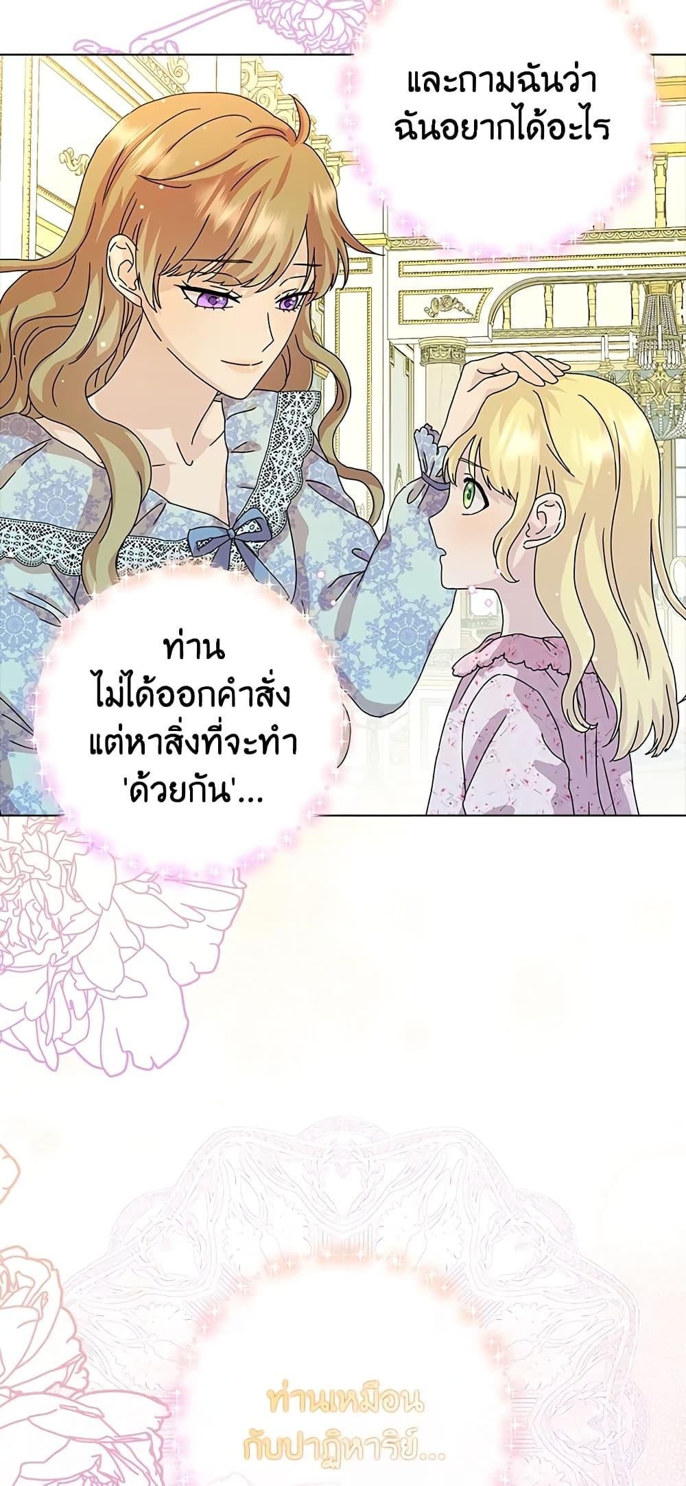 Manga-lc-com อ่านมังงะ อ่านการ์ตูน ออนไลน์ ฟรี When I Quit Being A Wicked Mother-in-law, Everyone Became Obsessed With Me ตอนที่ 1 2 3 4 5 6 7 8 9 10 11 12 13 14 ฟรี ไม่มีโฆษณา Manga-lc - อ่าน มังงะ อ่าน การ์ตูน ออนไลน์ อ่านมังงะ ฟรี