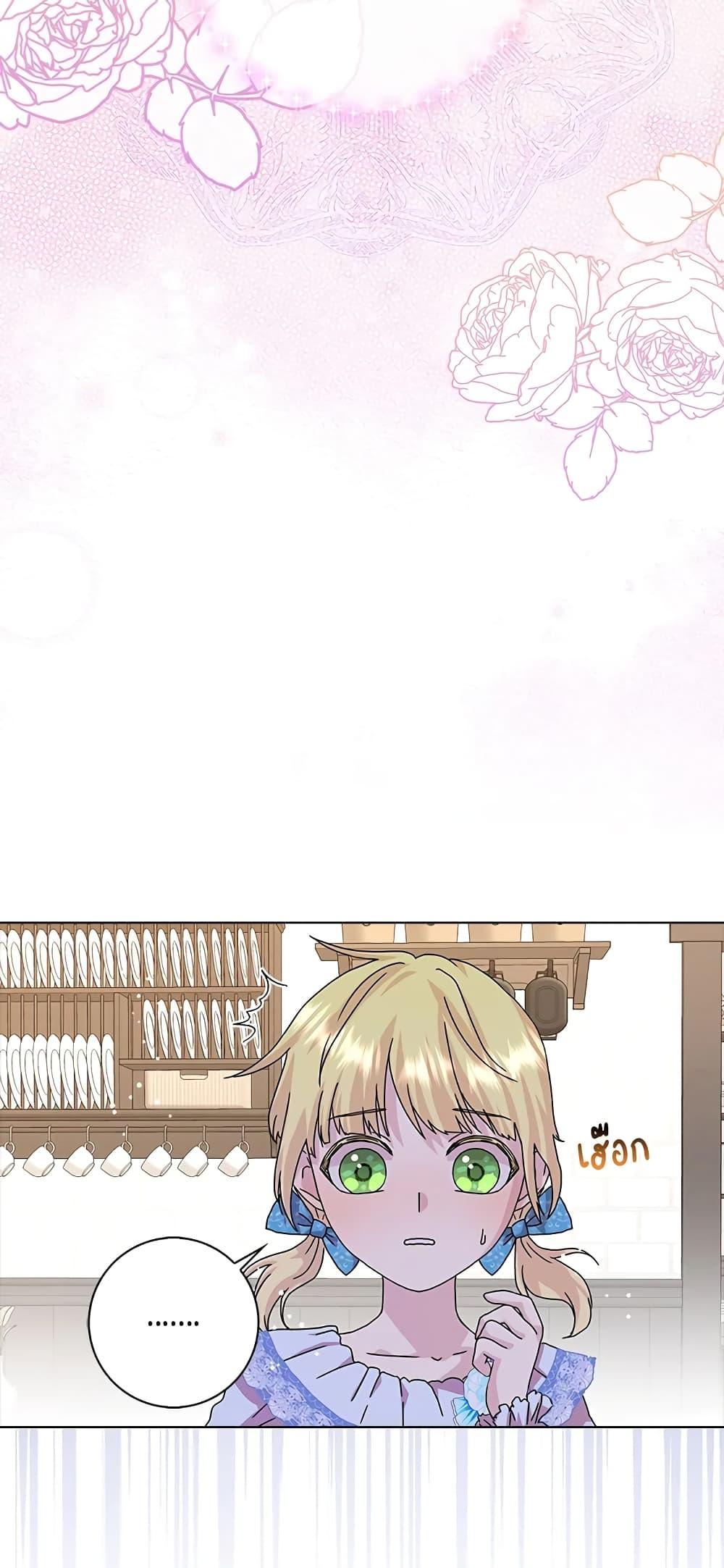 Manga-lc-com อ่านมังงะ อ่านการ์ตูน ออนไลน์ ฟรี When I Quit Being A Wicked Mother-in-law, Everyone Became Obsessed With Me ตอนที่ 1 2 3 4 5 6 7 8 9 10 11 12 13 14 ฟรี ไม่มีโฆษณา Manga-lc - อ่าน มังงะ อ่าน การ์ตูน ออนไลน์ อ่านมังงะ ฟรี