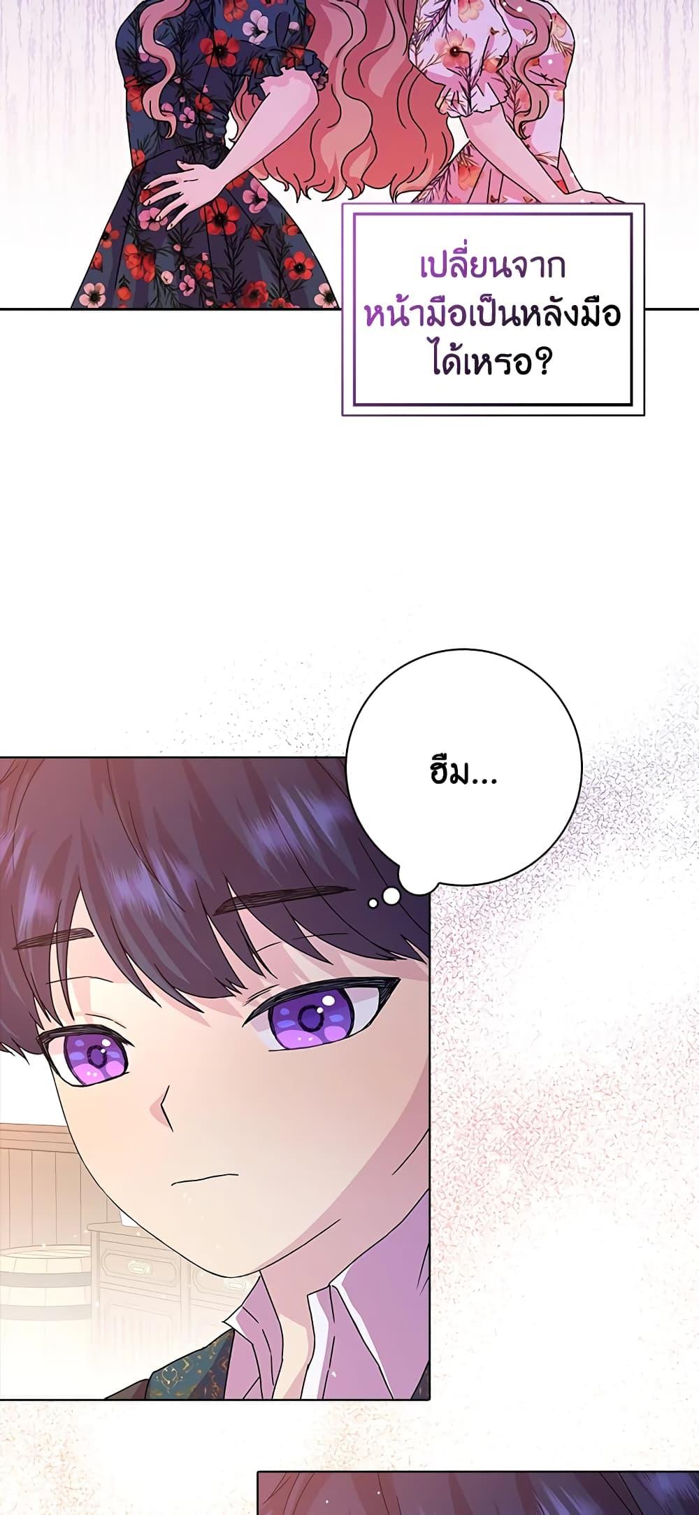Manga-lc-com อ่านมังงะ อ่านการ์ตูน ออนไลน์ ฟรี When I Quit Being A Wicked Mother-in-law, Everyone Became Obsessed With Me ตอนที่ 1 2 3 4 5 6 7 8 9 10 11 12 13 14 ฟรี ไม่มีโฆษณา Manga-lc - อ่าน มังงะ อ่าน การ์ตูน ออนไลน์ อ่านมังงะ ฟรี