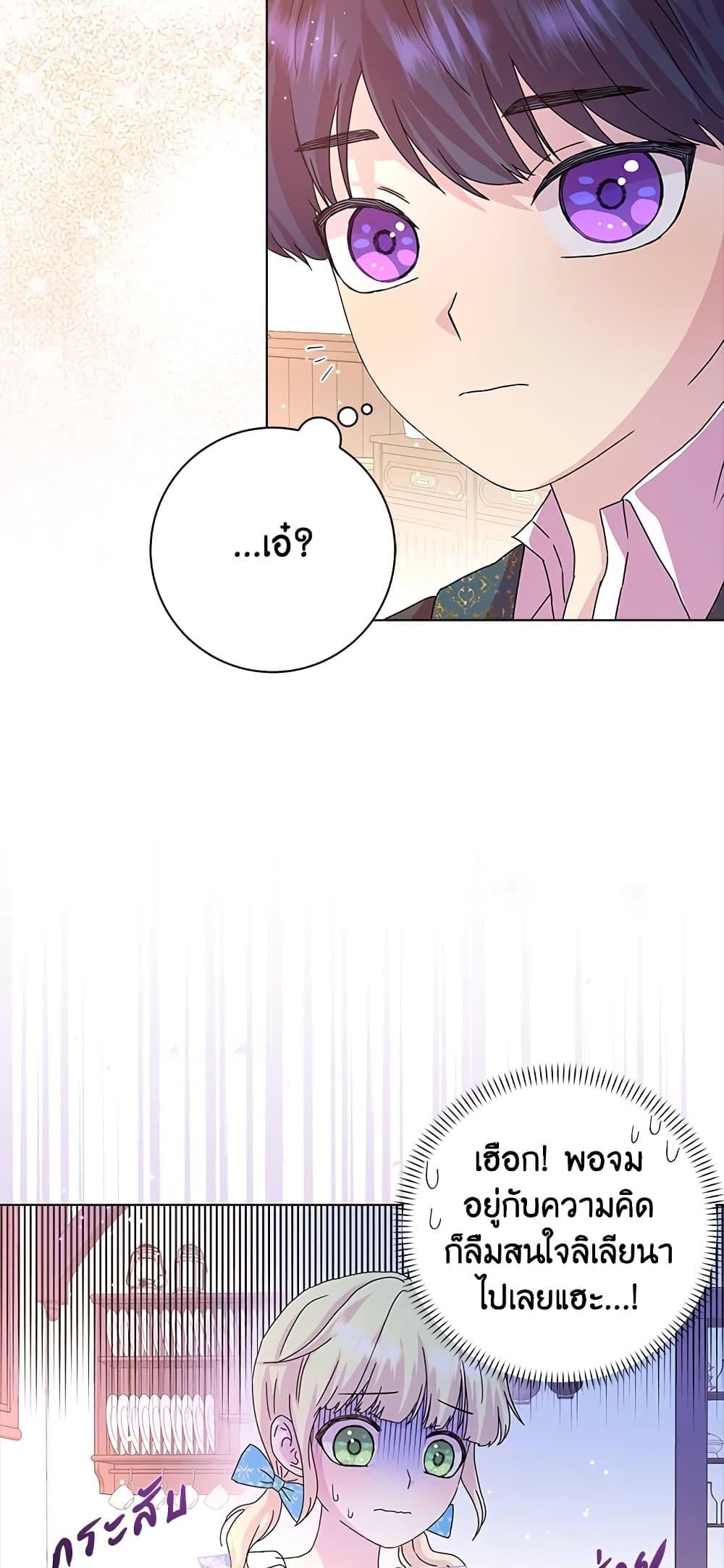 Manga-lc-com อ่านมังงะ อ่านการ์ตูน ออนไลน์ ฟรี When I Quit Being A Wicked Mother-in-law, Everyone Became Obsessed With Me ตอนที่ 1 2 3 4 5 6 7 8 9 10 11 12 13 14 ฟรี ไม่มีโฆษณา Manga-lc - อ่าน มังงะ อ่าน การ์ตูน ออนไลน์ อ่านมังงะ ฟรี