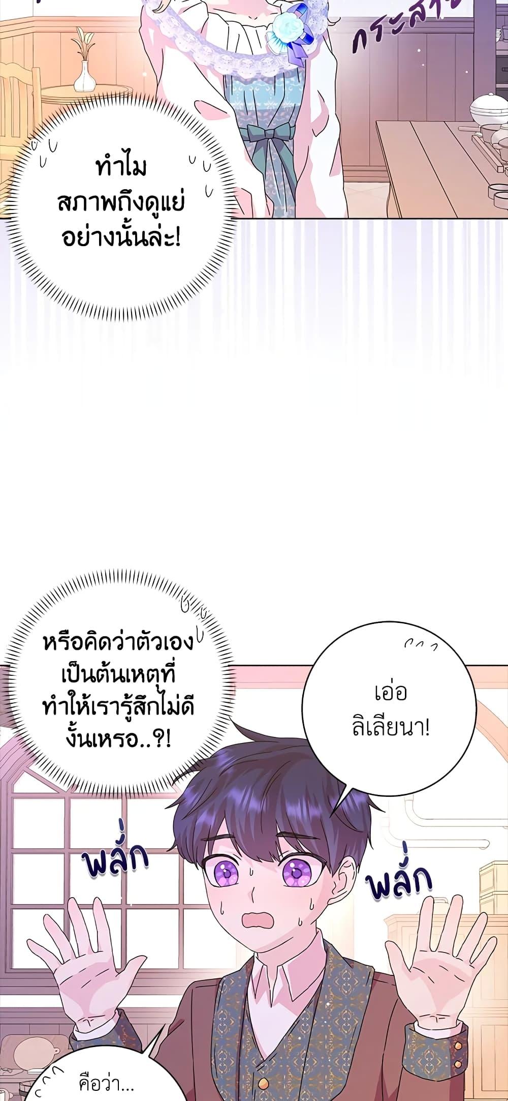 Manga-lc-com อ่านมังงะ อ่านการ์ตูน ออนไลน์ ฟรี When I Quit Being A Wicked Mother-in-law, Everyone Became Obsessed With Me ตอนที่ 1 2 3 4 5 6 7 8 9 10 11 12 13 14 ฟรี ไม่มีโฆษณา Manga-lc - อ่าน มังงะ อ่าน การ์ตูน ออนไลน์ อ่านมังงะ ฟรี