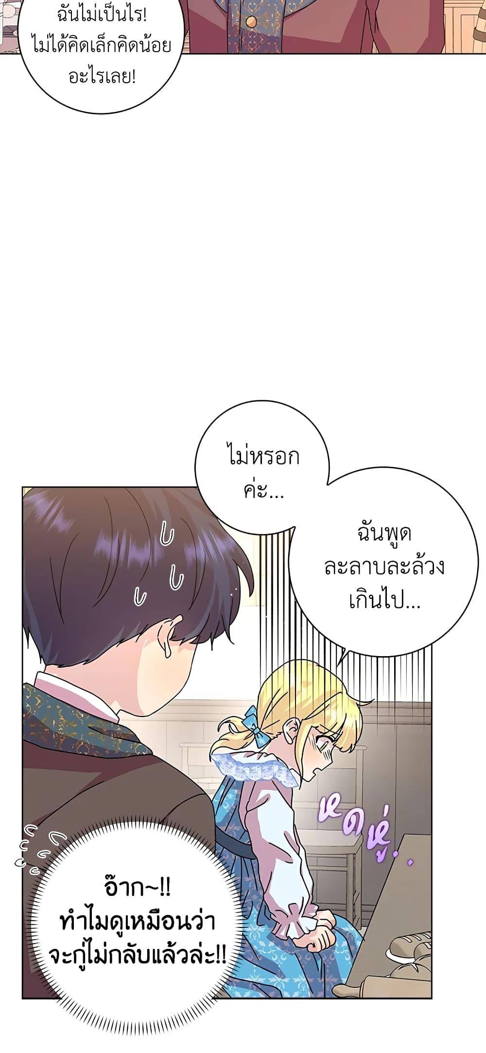Manga-lc-com อ่านมังงะ อ่านการ์ตูน ออนไลน์ ฟรี When I Quit Being A Wicked Mother-in-law, Everyone Became Obsessed With Me ตอนที่ 1 2 3 4 5 6 7 8 9 10 11 12 13 14 ฟรี ไม่มีโฆษณา Manga-lc - อ่าน มังงะ อ่าน การ์ตูน ออนไลน์ อ่านมังงะ ฟรี
