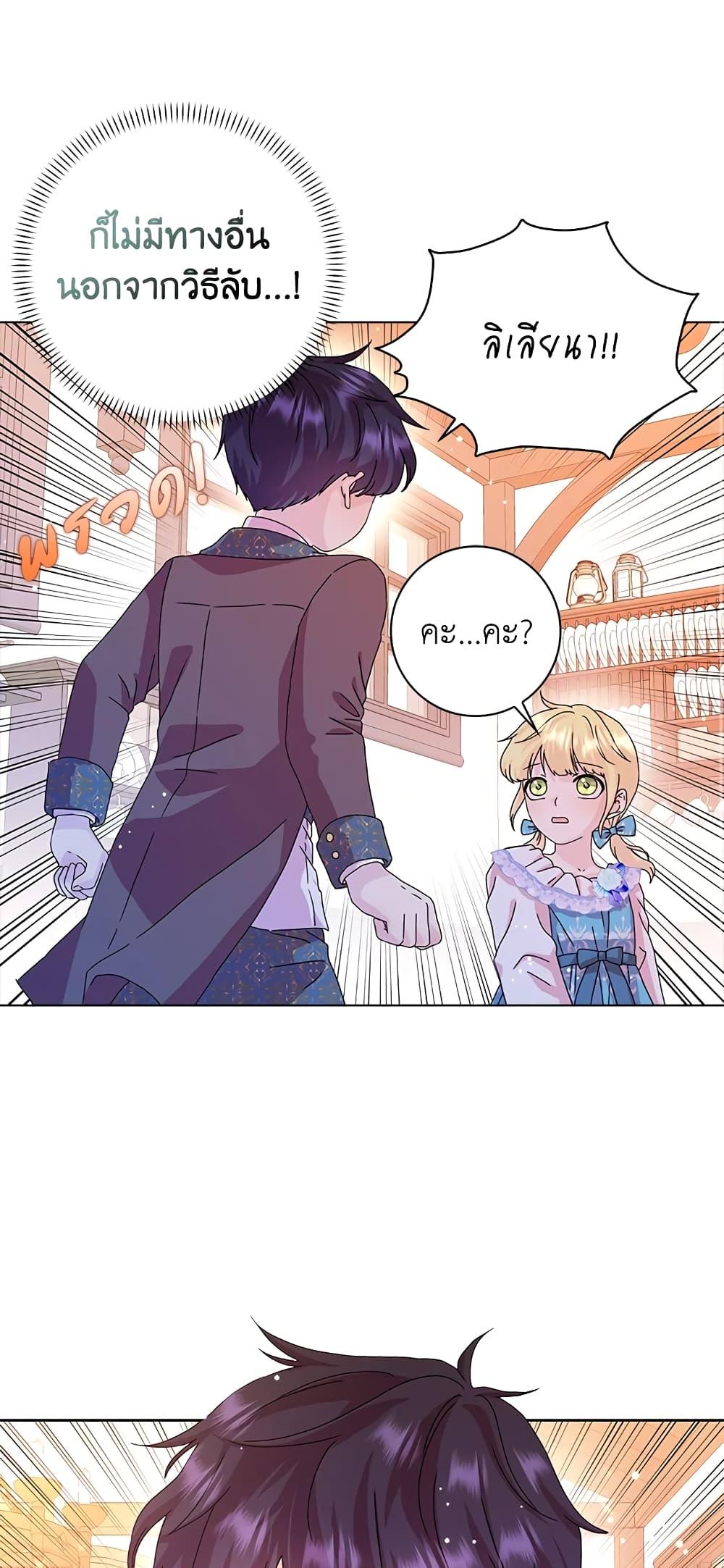 Manga-lc-com อ่านมังงะ อ่านการ์ตูน ออนไลน์ ฟรี When I Quit Being A Wicked Mother-in-law, Everyone Became Obsessed With Me ตอนที่ 1 2 3 4 5 6 7 8 9 10 11 12 13 14 ฟรี ไม่มีโฆษณา Manga-lc - อ่าน มังงะ อ่าน การ์ตูน ออนไลน์ อ่านมังงะ ฟรี