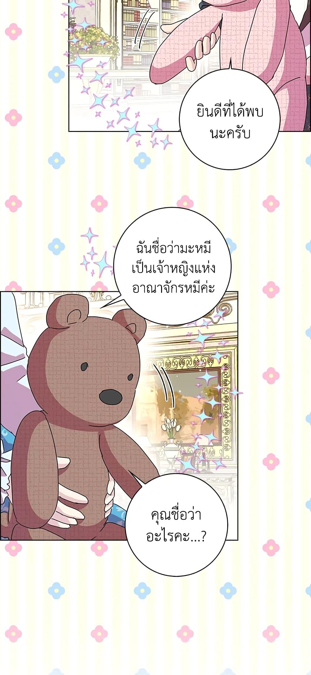 Manga-lc-com อ่านมังงะ อ่านการ์ตูน ออนไลน์ ฟรี When I Quit Being A Wicked Mother-in-law, Everyone Became Obsessed With Me ตอนที่ 1 2 3 4 5 6 7 8 9 10 11 12 13 14 ฟรี ไม่มีโฆษณา Manga-lc - อ่าน มังงะ อ่าน การ์ตูน ออนไลน์ อ่านมังงะ ฟรี