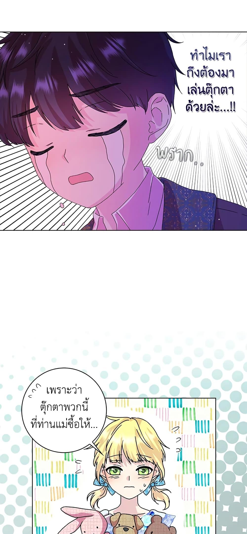 Manga-lc-com อ่านมังงะ อ่านการ์ตูน ออนไลน์ ฟรี When I Quit Being A Wicked Mother-in-law, Everyone Became Obsessed With Me ตอนที่ 1 2 3 4 5 6 7 8 9 10 11 12 13 14 ฟรี ไม่มีโฆษณา Manga-lc - อ่าน มังงะ อ่าน การ์ตูน ออนไลน์ อ่านมังงะ ฟรี