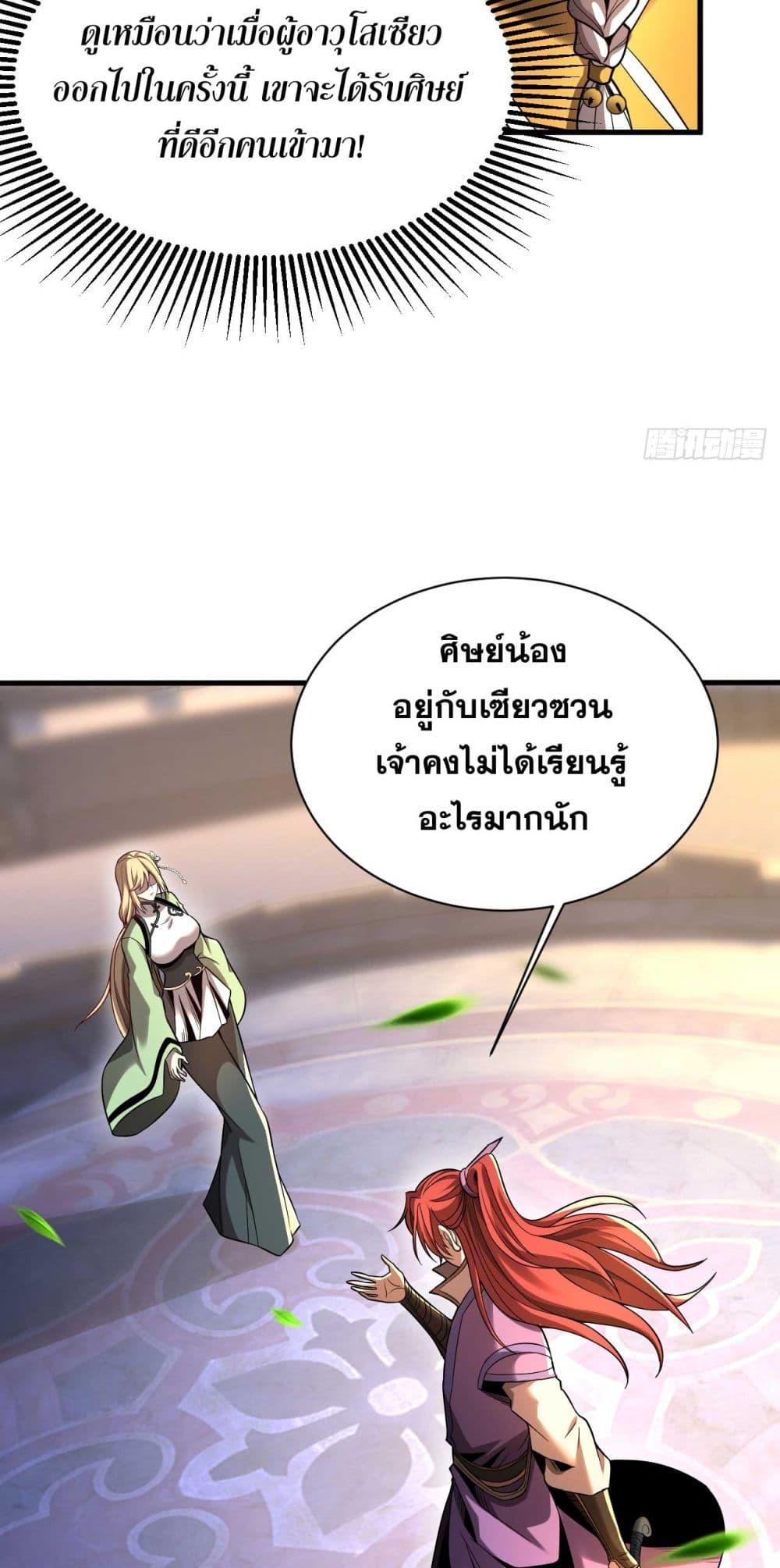Manga-lc-com อ่านมังงะ อ่านการ์ตูน ออนไลน์ ฟรี My Disciples Cultivate, While I Slack Off! ตอนที่ 1 2 3 4 5 6 7 8 9 10 11 12 13 14 ฟรี ไม่มีโฆษณา Manga-lc - อ่าน มังงะ อ่าน การ์ตูน ออนไลน์ อ่านมังงะ ฟรี