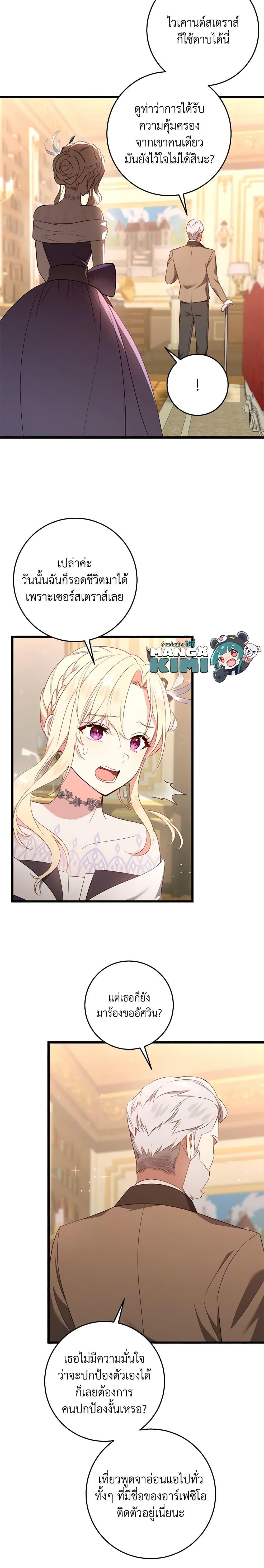 Manga-lc-com อ่านมังงะ อ่านการ์ตูน ออนไลน์ ฟรี I’ll Take the Dukedom From Today ตอนที่ 1 2 3 4 5 6 7 8 9 10 11 12 13 14 ฟรี ไม่มีโฆษณา Manga-lc - อ่าน มังงะ อ่าน การ์ตูน ออนไลน์ อ่านมังงะ ฟรี