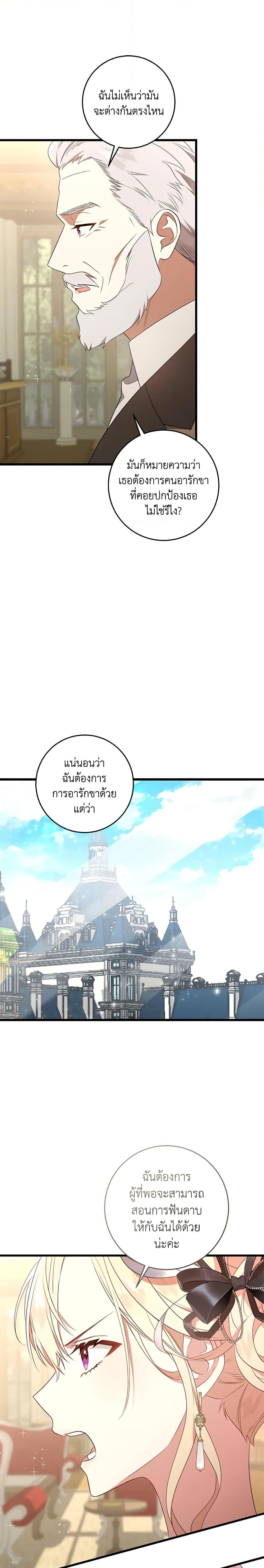 Manga-lc-com อ่านมังงะ อ่านการ์ตูน ออนไลน์ ฟรี I’ll Take the Dukedom From Today ตอนที่ 1 2 3 4 5 6 7 8 9 10 11 12 13 14 ฟรี ไม่มีโฆษณา Manga-lc - อ่าน มังงะ อ่าน การ์ตูน ออนไลน์ อ่านมังงะ ฟรี