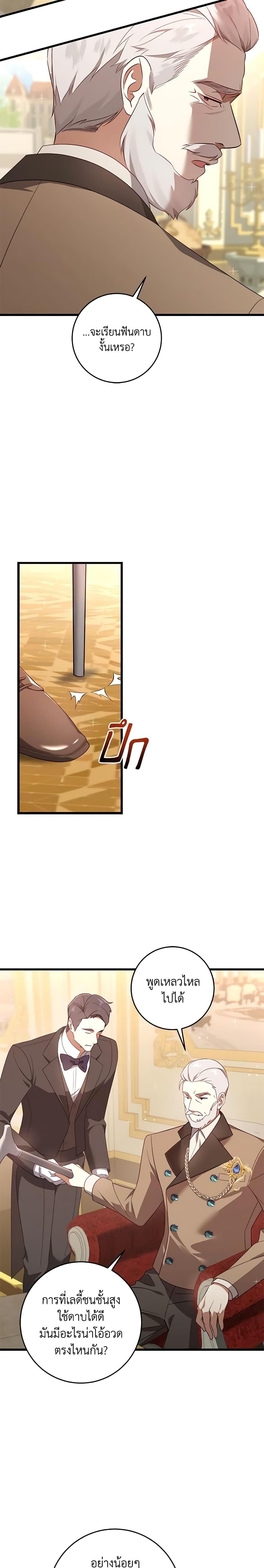 Manga-lc-com อ่านมังงะ อ่านการ์ตูน ออนไลน์ ฟรี I’ll Take the Dukedom From Today ตอนที่ 1 2 3 4 5 6 7 8 9 10 11 12 13 14 ฟรี ไม่มีโฆษณา Manga-lc - อ่าน มังงะ อ่าน การ์ตูน ออนไลน์ อ่านมังงะ ฟรี