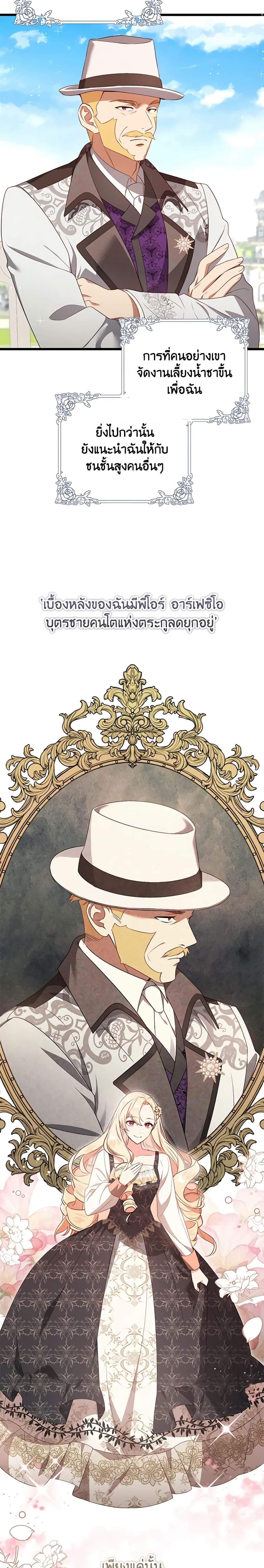 Manga-lc-com อ่านมังงะ อ่านการ์ตูน ออนไลน์ ฟรี I’ll Take the Dukedom From Today ตอนที่ 1 2 3 4 5 6 7 8 9 10 11 12 13 14 ฟรี ไม่มีโฆษณา Manga-lc - อ่าน มังงะ อ่าน การ์ตูน ออนไลน์ อ่านมังงะ ฟรี