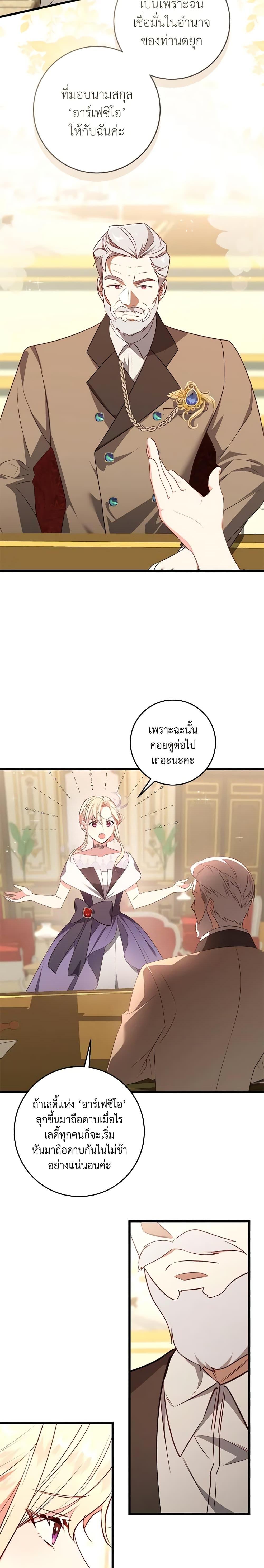 Manga-lc-com อ่านมังงะ อ่านการ์ตูน ออนไลน์ ฟรี I’ll Take the Dukedom From Today ตอนที่ 1 2 3 4 5 6 7 8 9 10 11 12 13 14 ฟรี ไม่มีโฆษณา Manga-lc - อ่าน มังงะ อ่าน การ์ตูน ออนไลน์ อ่านมังงะ ฟรี