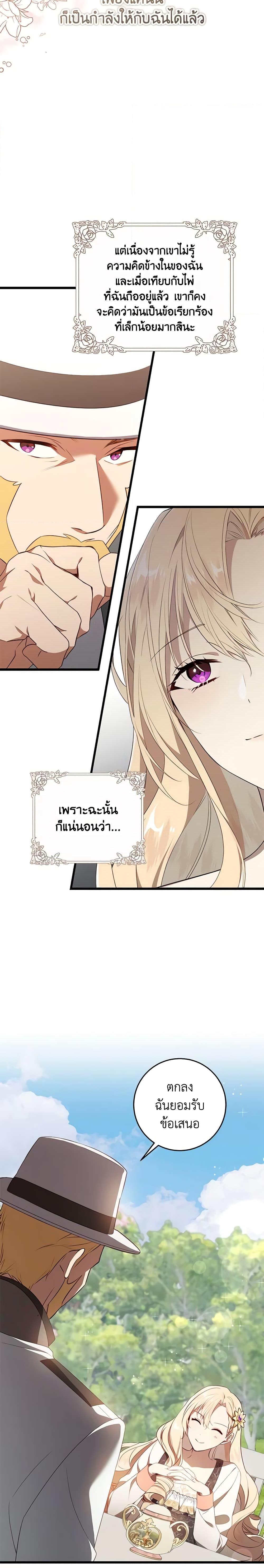 Manga-lc-com อ่านมังงะ อ่านการ์ตูน ออนไลน์ ฟรี I’ll Take the Dukedom From Today ตอนที่ 1 2 3 4 5 6 7 8 9 10 11 12 13 14 ฟรี ไม่มีโฆษณา Manga-lc - อ่าน มังงะ อ่าน การ์ตูน ออนไลน์ อ่านมังงะ ฟรี