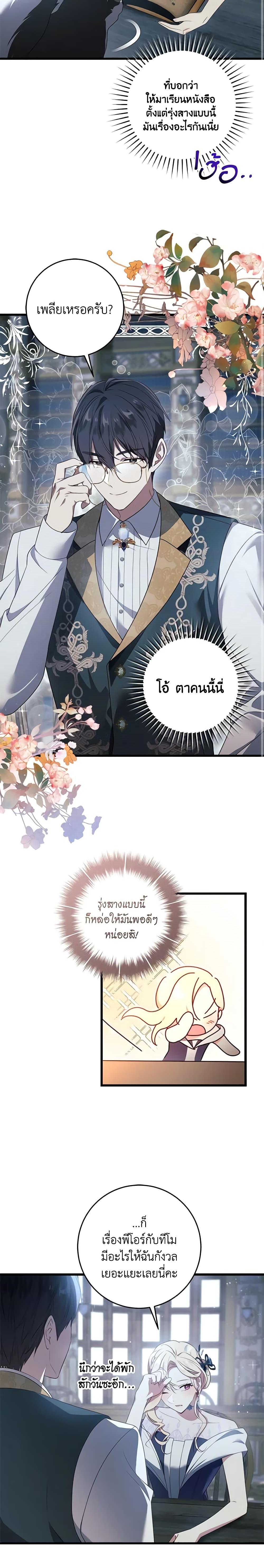 Manga-lc-com อ่านมังงะ อ่านการ์ตูน ออนไลน์ ฟรี I’ll Take the Dukedom From Today ตอนที่ 1 2 3 4 5 6 7 8 9 10 11 12 13 14 ฟรี ไม่มีโฆษณา Manga-lc - อ่าน มังงะ อ่าน การ์ตูน ออนไลน์ อ่านมังงะ ฟรี