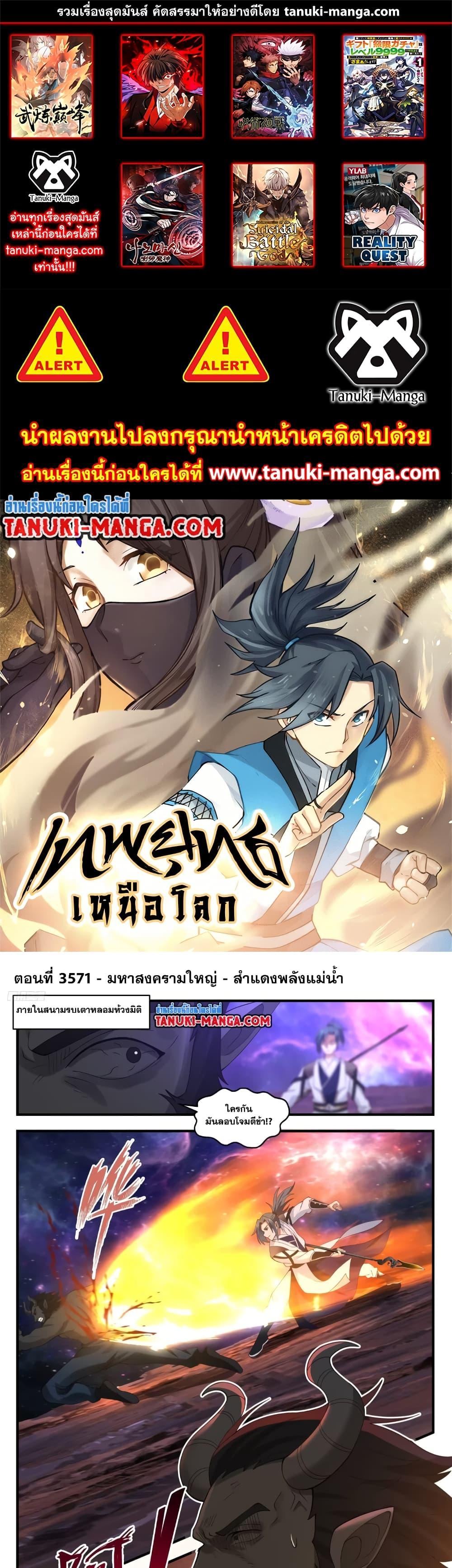 Manga-lc-com อ่านมังงะ อ่านการ์ตูน ออนไลน์ ฟรี Martial Peak เทพยุทธ์เหนือโลก ตอนที่ 1 2 3 4 5 6 7 8 9 10 11 12 13 14 ฟรี ไม่มีโฆษณา Manga-lc - อ่าน มังงะ อ่าน การ์ตูน ออนไลน์ อ่านมังงะ ฟรี