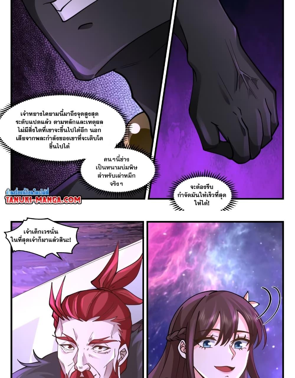 Manga-lc-com อ่านมังงะ อ่านการ์ตูน ออนไลน์ ฟรี Martial Peak เทพยุทธ์เหนือโลก ตอนที่ 1 2 3 4 5 6 7 8 9 10 11 12 13 14 ฟรี ไม่มีโฆษณา Manga-lc - อ่าน มังงะ อ่าน การ์ตูน ออนไลน์ อ่านมังงะ ฟรี