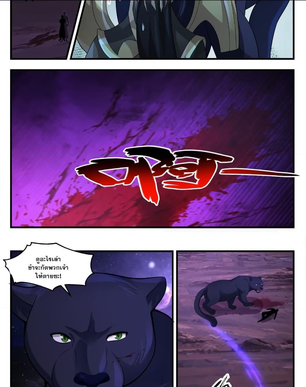 Manga-lc-com อ่านมังงะ อ่านการ์ตูน ออนไลน์ ฟรี Martial Peak เทพยุทธ์เหนือโลก ตอนที่ 1 2 3 4 5 6 7 8 9 10 11 12 13 14 ฟรี ไม่มีโฆษณา Manga-lc - อ่าน มังงะ อ่าน การ์ตูน ออนไลน์ อ่านมังงะ ฟรี