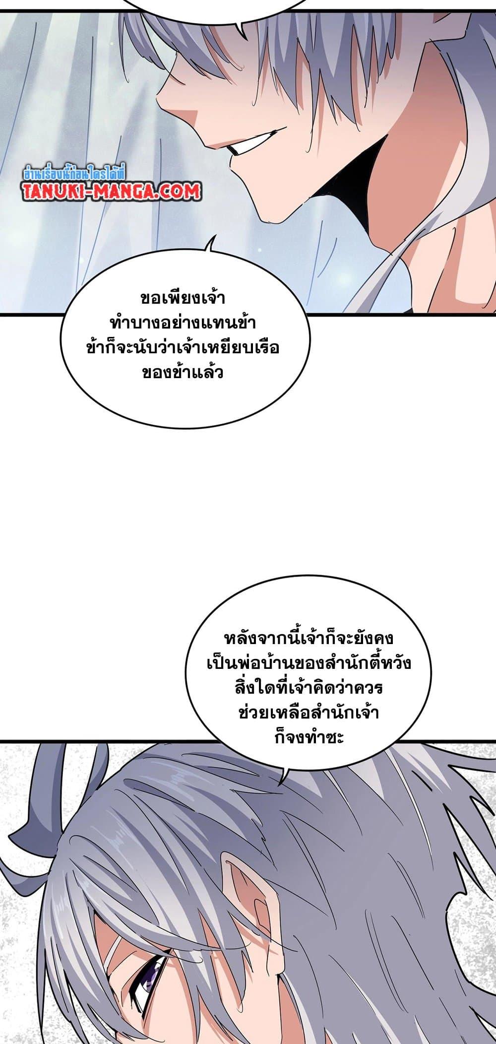 Manga-lc-com อ่านมังงะ อ่านการ์ตูน ออนไลน์ ฟรี Magic Emperor ตอนที่ 1 2 3 4 5 6 7 8 9 10 11 12 13 14 ฟรี ไม่มีโฆษณา Manga-lc - อ่าน มังงะ อ่าน การ์ตูน ออนไลน์ อ่านมังงะ ฟรี