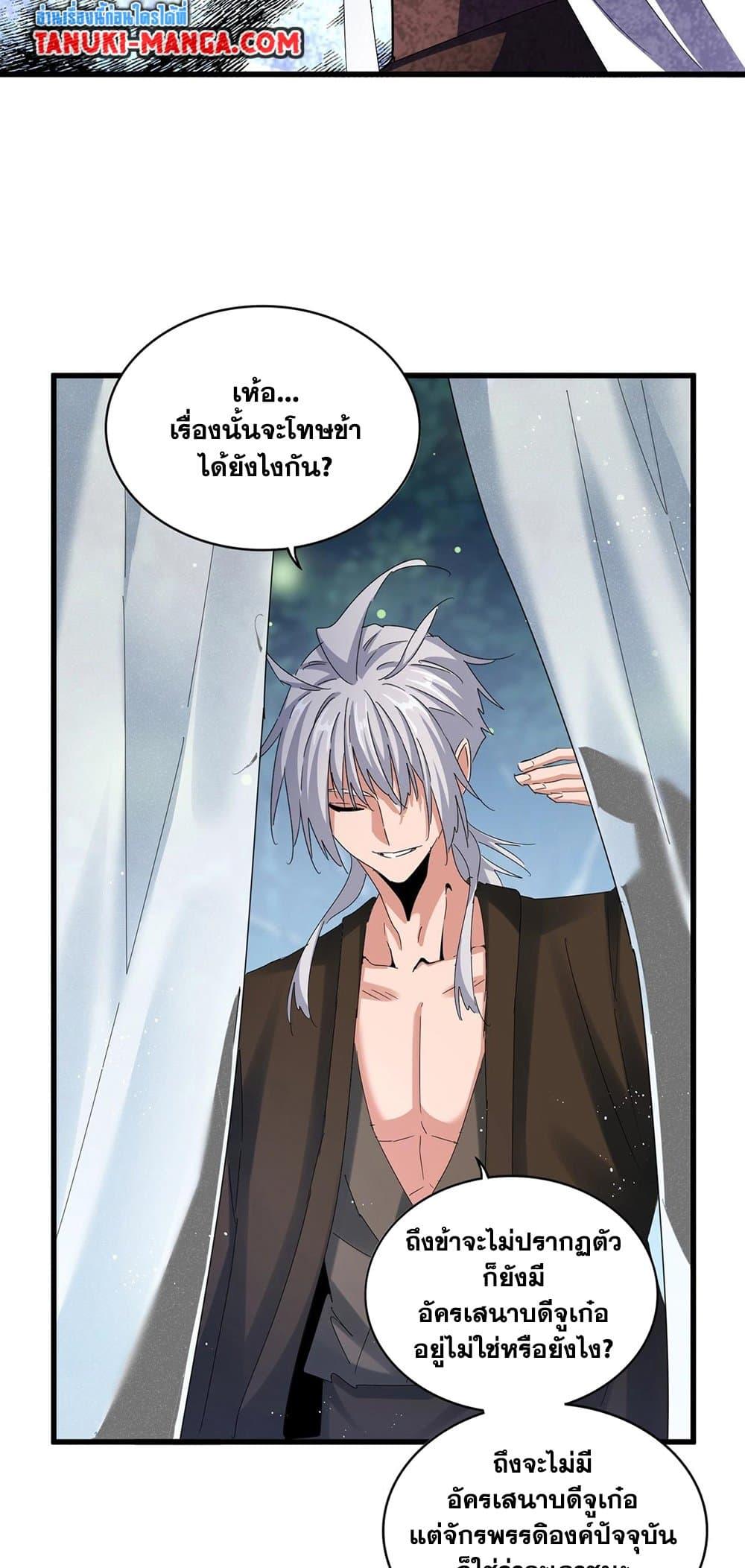 Manga-lc-com อ่านมังงะ อ่านการ์ตูน ออนไลน์ ฟรี Magic Emperor ตอนที่ 1 2 3 4 5 6 7 8 9 10 11 12 13 14 ฟรี ไม่มีโฆษณา Manga-lc - อ่าน มังงะ อ่าน การ์ตูน ออนไลน์ อ่านมังงะ ฟรี