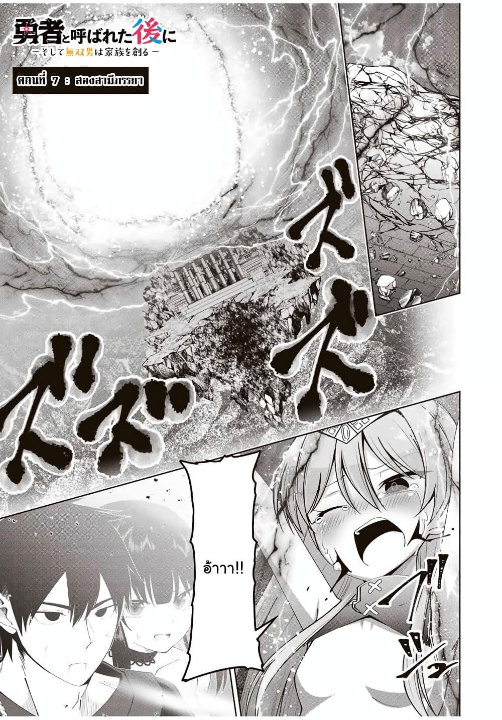 Manga-lc-com อ่านมังงะ อ่านการ์ตูน ออนไลน์ ฟรี Yuusha to Yobareta Nochi ni – Soshite Musou Otoko wa Kazoku wo Tsukuru ตอนที่ 1 2 3 4 5 6 7 8 9 10 11 12 13 14 ฟรี ไม่มีโฆษณา Manga-lc - อ่าน มังงะ อ่าน การ์ตูน ออนไลน์ อ่านมังงะ ฟรี