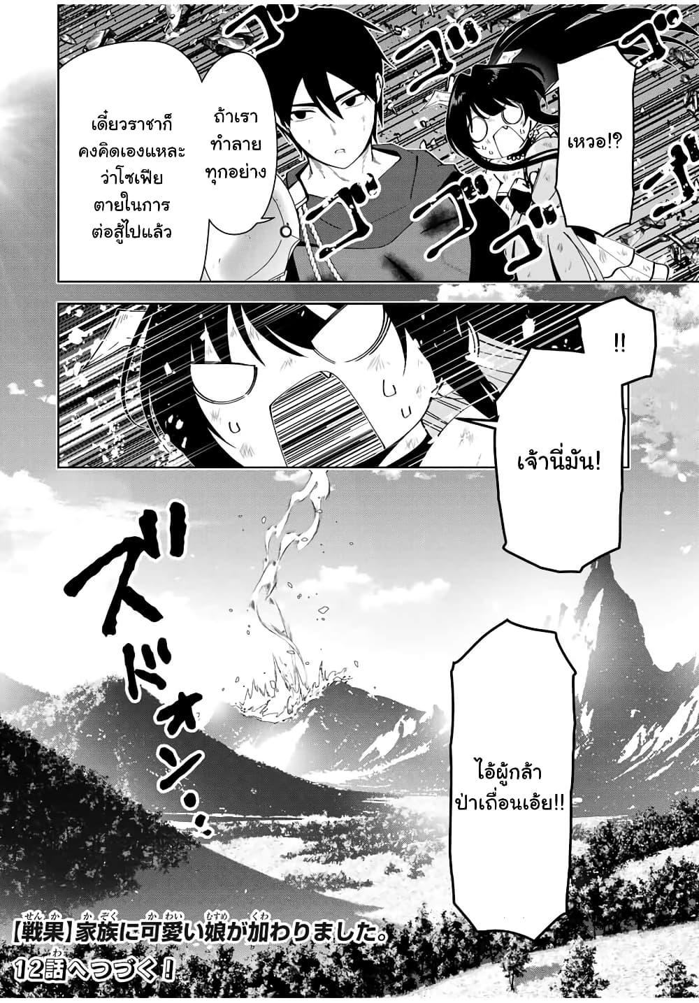 Manga-lc-com อ่านมังงะ อ่านการ์ตูน ออนไลน์ ฟรี Yuusha to Yobareta Nochi ni – Soshite Musou Otoko wa Kazoku wo Tsukuru ตอนที่ 1 2 3 4 5 6 7 8 9 10 11 12 13 14 ฟรี ไม่มีโฆษณา Manga-lc - อ่าน มังงะ อ่าน การ์ตูน ออนไลน์ อ่านมังงะ ฟรี