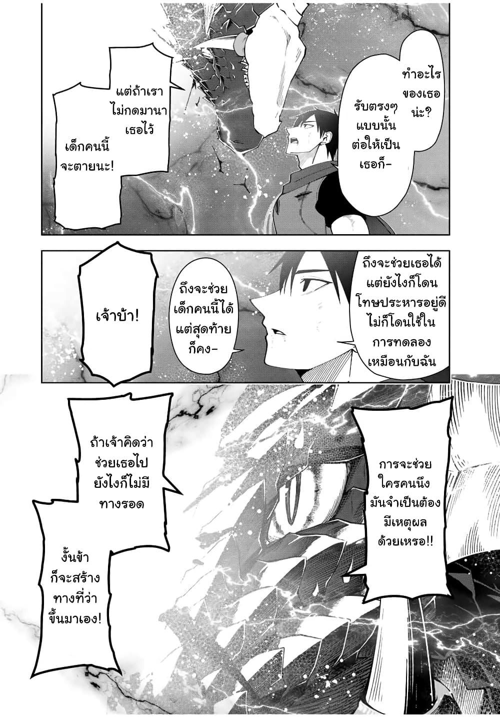 Manga-lc-com อ่านมังงะ อ่านการ์ตูน ออนไลน์ ฟรี Yuusha to Yobareta Nochi ni – Soshite Musou Otoko wa Kazoku wo Tsukuru ตอนที่ 1 2 3 4 5 6 7 8 9 10 11 12 13 14 ฟรี ไม่มีโฆษณา Manga-lc - อ่าน มังงะ อ่าน การ์ตูน ออนไลน์ อ่านมังงะ ฟรี