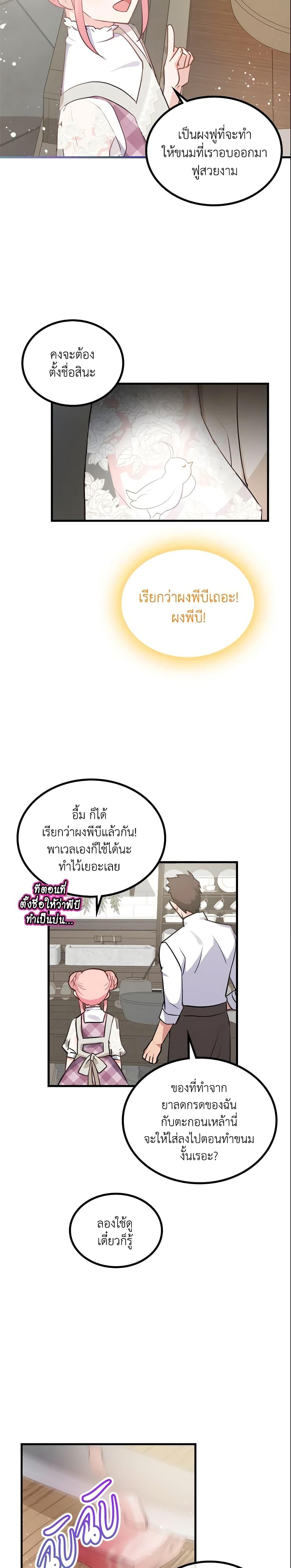 Manga-lc-com อ่านมังงะ อ่านการ์ตูน ออนไลน์ ฟรี The Villainous Princess Wants to Live in a Cookie House ตอนที่ 1 2 3 4 5 6 7 8 9 10 11 12 13 14 ฟรี ไม่มีโฆษณา Manga-lc - อ่าน มังงะ อ่าน การ์ตูน ออนไลน์ อ่านมังงะ ฟรี