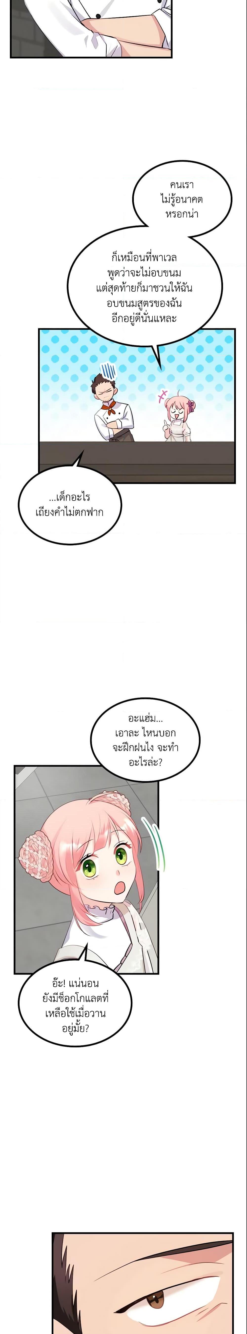 Manga-lc-com อ่านมังงะ อ่านการ์ตูน ออนไลน์ ฟรี The Villainous Princess Wants to Live in a Cookie House ตอนที่ 1 2 3 4 5 6 7 8 9 10 11 12 13 14 ฟรี ไม่มีโฆษณา Manga-lc - อ่าน มังงะ อ่าน การ์ตูน ออนไลน์ อ่านมังงะ ฟรี