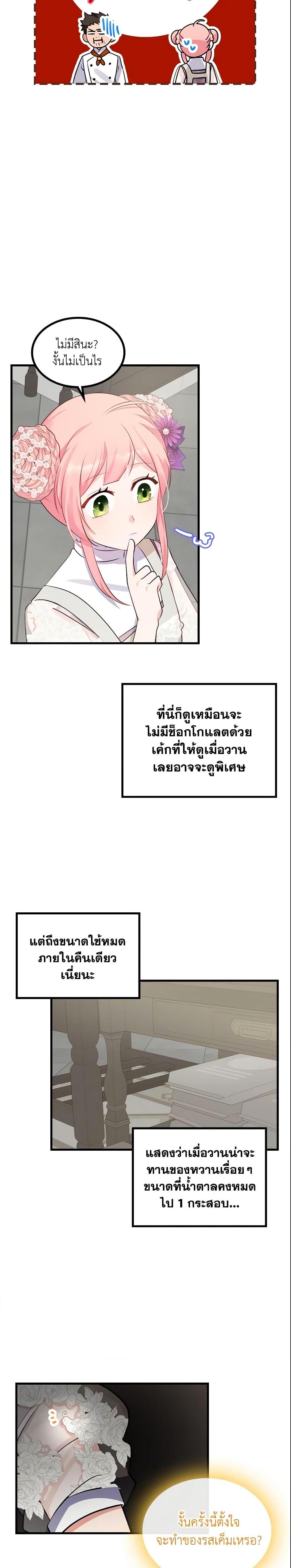 Manga-lc-com อ่านมังงะ อ่านการ์ตูน ออนไลน์ ฟรี The Villainous Princess Wants to Live in a Cookie House ตอนที่ 1 2 3 4 5 6 7 8 9 10 11 12 13 14 ฟรี ไม่มีโฆษณา Manga-lc - อ่าน มังงะ อ่าน การ์ตูน ออนไลน์ อ่านมังงะ ฟรี