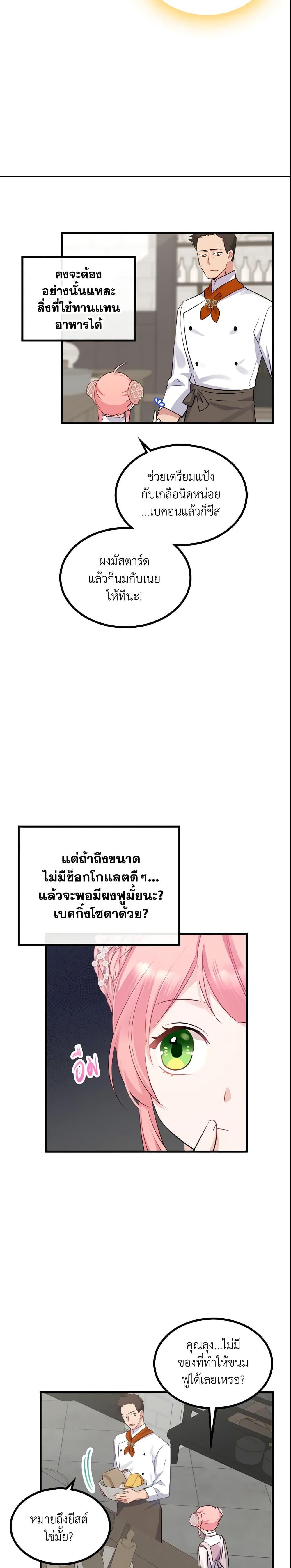 Manga-lc-com อ่านมังงะ อ่านการ์ตูน ออนไลน์ ฟรี The Villainous Princess Wants to Live in a Cookie House ตอนที่ 1 2 3 4 5 6 7 8 9 10 11 12 13 14 ฟรี ไม่มีโฆษณา Manga-lc - อ่าน มังงะ อ่าน การ์ตูน ออนไลน์ อ่านมังงะ ฟรี