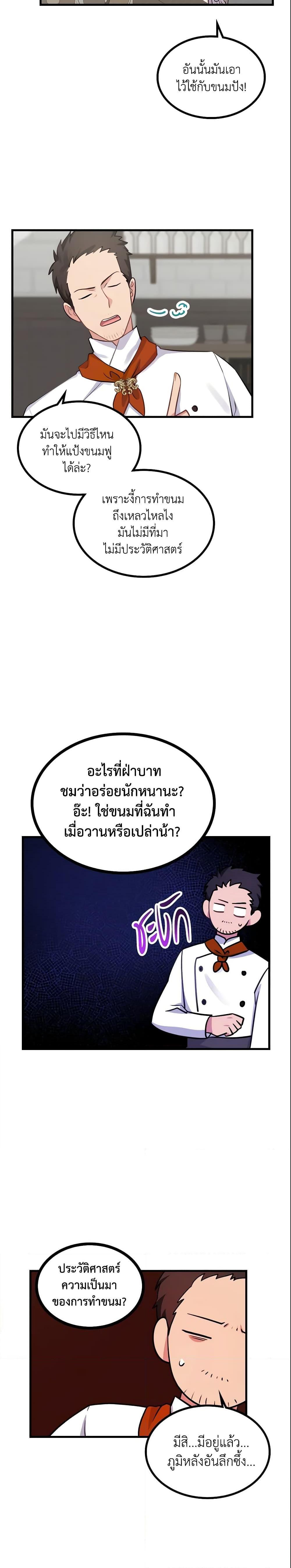 Manga-lc-com อ่านมังงะ อ่านการ์ตูน ออนไลน์ ฟรี The Villainous Princess Wants to Live in a Cookie House ตอนที่ 1 2 3 4 5 6 7 8 9 10 11 12 13 14 ฟรี ไม่มีโฆษณา Manga-lc - อ่าน มังงะ อ่าน การ์ตูน ออนไลน์ อ่านมังงะ ฟรี