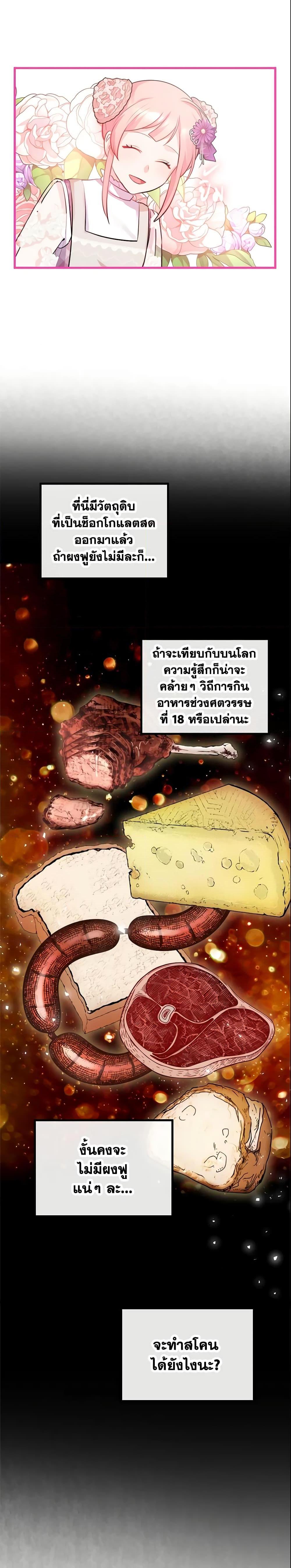 Manga-lc-com อ่านมังงะ อ่านการ์ตูน ออนไลน์ ฟรี The Villainous Princess Wants to Live in a Cookie House ตอนที่ 1 2 3 4 5 6 7 8 9 10 11 12 13 14 ฟรี ไม่มีโฆษณา Manga-lc - อ่าน มังงะ อ่าน การ์ตูน ออนไลน์ อ่านมังงะ ฟรี