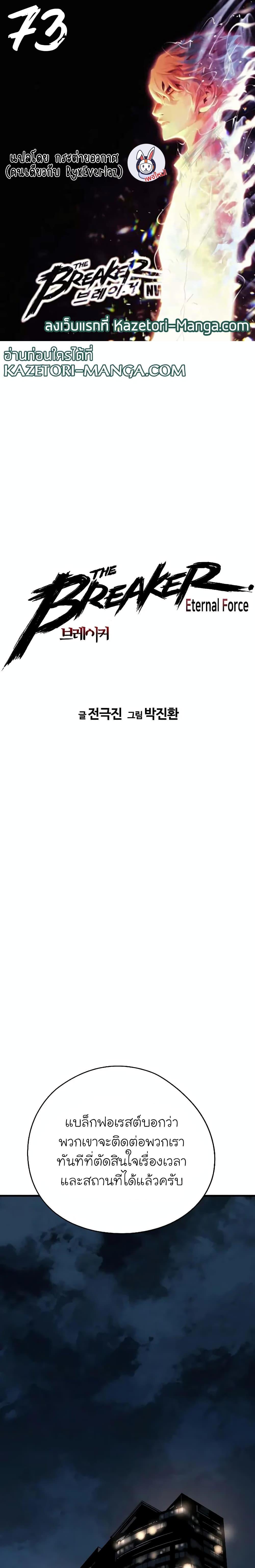 Manga-lc-com อ่านมังงะ อ่านการ์ตูน ออนไลน์ ฟรี The Breaker 3 Eternal Force ตอนที่ 1 2 3 4 5 6 7 8 9 10 11 12 13 14 ฟรี ไม่มีโฆษณา Manga-lc - อ่าน มังงะ อ่าน การ์ตูน ออนไลน์ อ่านมังงะ ฟรี