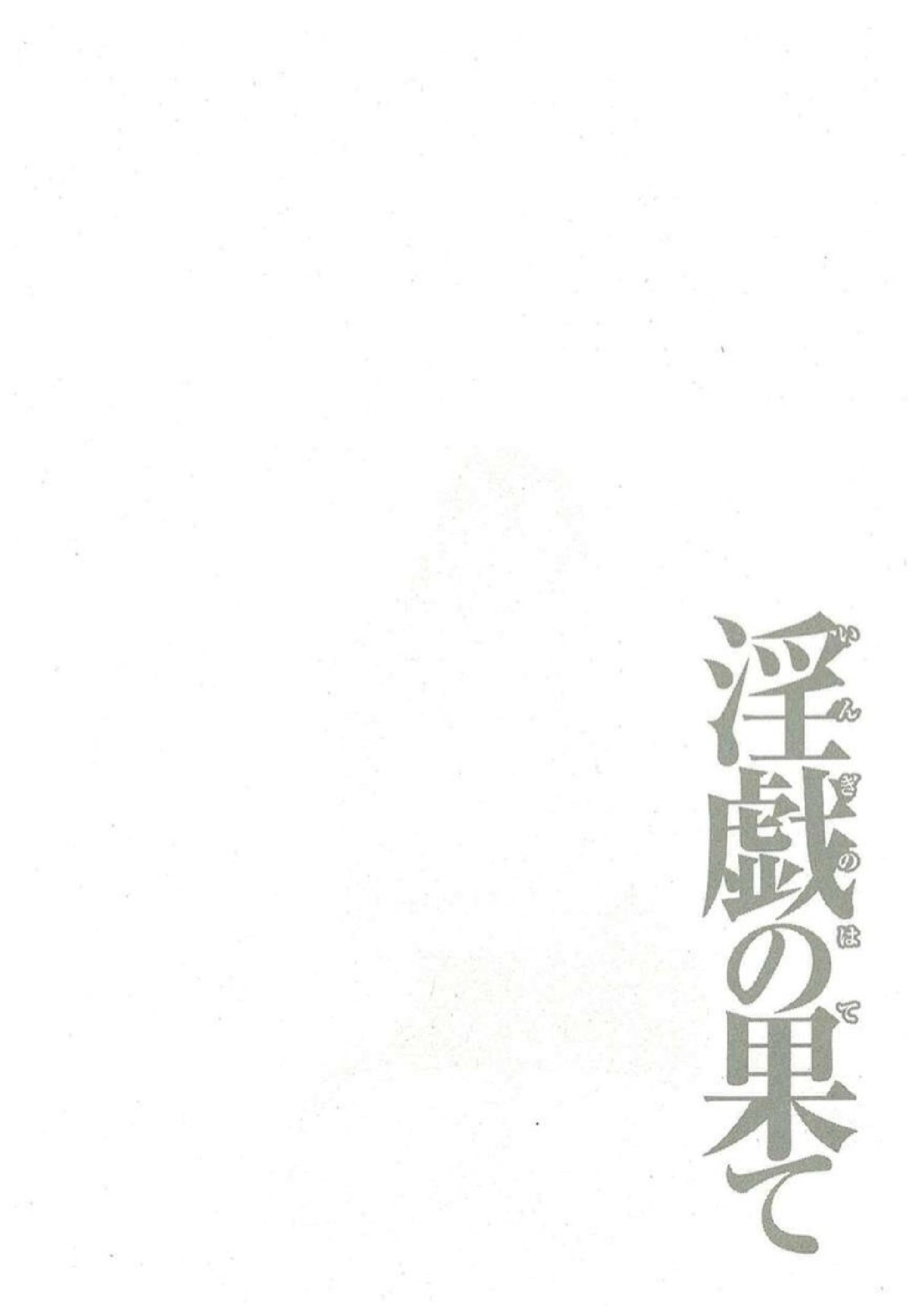 Doujin-Lc- อ่าน โดจิน มังฮวา เกาหลี ญี่ปุ่น จีน แปลไทย สาวใหญ่ไฟแรงสูง [Takasugi Kou] Ingi no Hate ตอนที่ 1 2 3 4 5 6 7 8 9 10 11 12 13 14 ฟรี ไม่มีโฆษณา อ่าน โดจิน Manhwa เกาหลี ญี่ปุ่น จีน เรามีครบ คัดมาให้เน้นๆ โดจิน 18+ รับประกันความฟินโดย  Doujin Lc