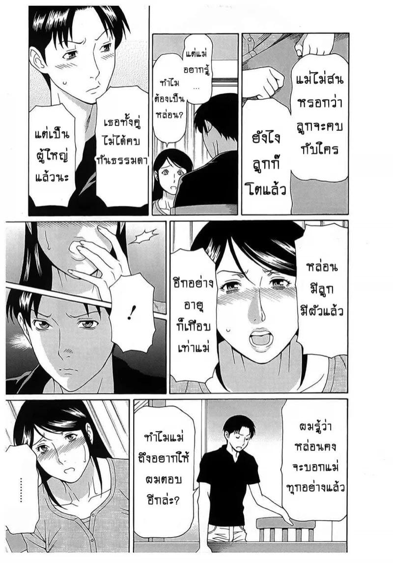 Doujin-Lc- อ่าน โดจิน มังฮวา เกาหลี ญี่ปุ่น จีน แปลไทย สาวใหญ่ไฟแรงสูง [Takasugi Kou] Ingi no Hate ตอนที่ 1 2 3 4 5 6 7 8 9 10 11 12 13 14 ฟรี ไม่มีโฆษณา อ่าน โดจิน Manhwa เกาหลี ญี่ปุ่น จีน เรามีครบ คัดมาให้เน้นๆ โดจิน 18+ รับประกันความฟินโดย  Doujin Lc