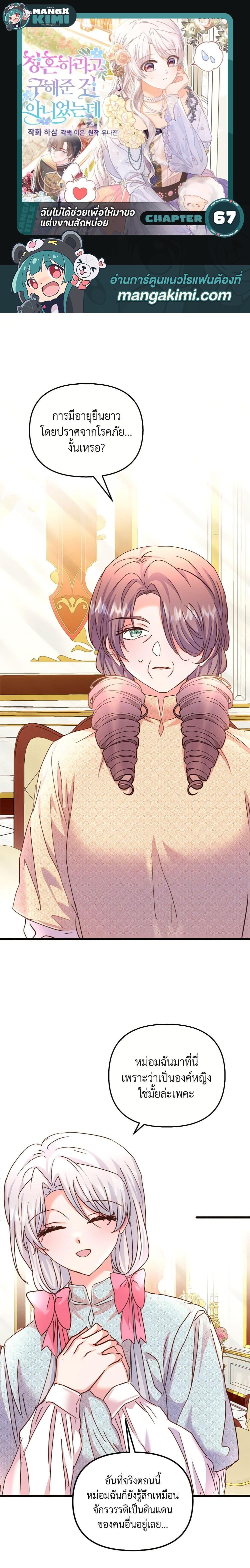 Manga-lc-com อ่านมังงะ อ่านการ์ตูน ออนไลน์ ฟรี I Didn’t Save You To Get Proposed To ตอนที่ 1 2 3 4 5 6 7 8 9 10 11 12 13 14 ฟรี ไม่มีโฆษณา Manga-lc - อ่าน มังงะ อ่าน การ์ตูน ออนไลน์ อ่านมังงะ ฟรี