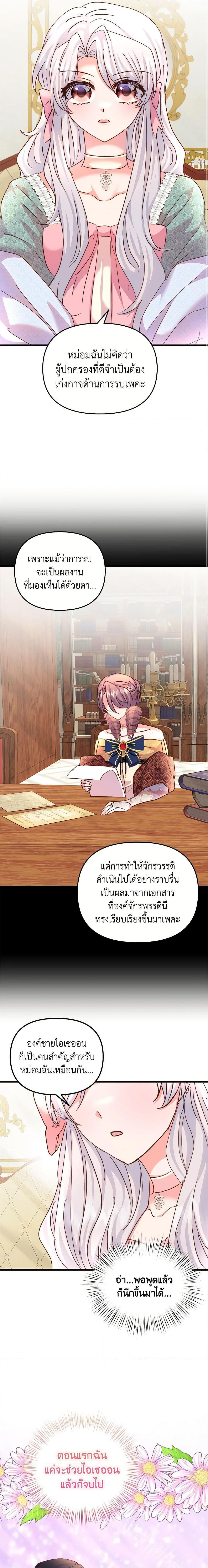 Manga-lc-com อ่านมังงะ อ่านการ์ตูน ออนไลน์ ฟรี I Didn’t Save You To Get Proposed To ตอนที่ 1 2 3 4 5 6 7 8 9 10 11 12 13 14 ฟรี ไม่มีโฆษณา Manga-lc - อ่าน มังงะ อ่าน การ์ตูน ออนไลน์ อ่านมังงะ ฟรี