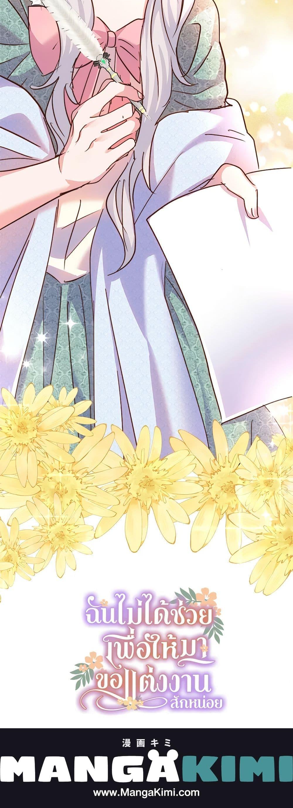 Manga-lc-com อ่านมังงะ อ่านการ์ตูน ออนไลน์ ฟรี I Didn’t Save You To Get Proposed To ตอนที่ 1 2 3 4 5 6 7 8 9 10 11 12 13 14 ฟรี ไม่มีโฆษณา Manga-lc - อ่าน มังงะ อ่าน การ์ตูน ออนไลน์ อ่านมังงะ ฟรี