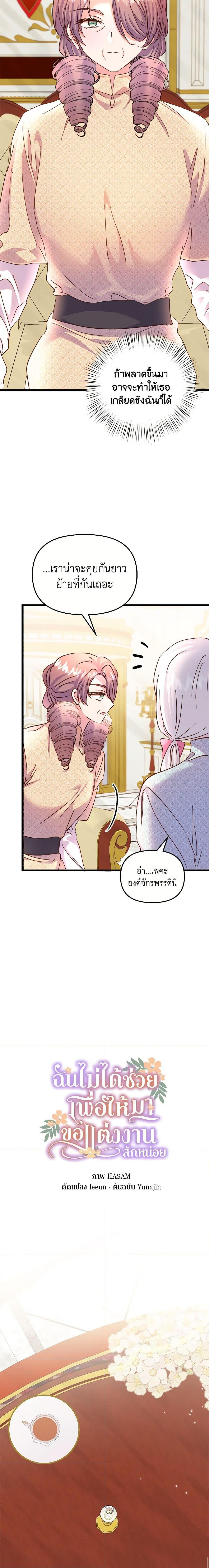 Manga-lc-com อ่านมังงะ อ่านการ์ตูน ออนไลน์ ฟรี I Didn’t Save You To Get Proposed To ตอนที่ 1 2 3 4 5 6 7 8 9 10 11 12 13 14 ฟรี ไม่มีโฆษณา Manga-lc - อ่าน มังงะ อ่าน การ์ตูน ออนไลน์ อ่านมังงะ ฟรี