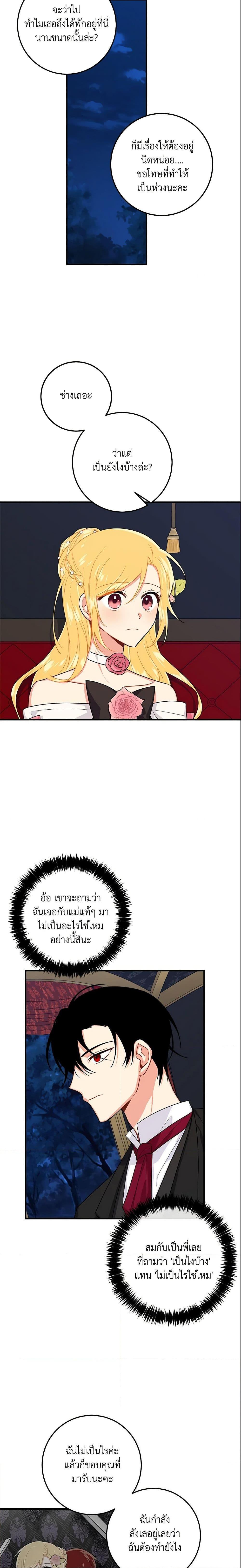 Manga-lc-com อ่านมังงะ อ่านการ์ตูน ออนไลน์ ฟรี I Belong to House Castielo ตอนที่ 1 2 3 4 5 6 7 8 9 10 11 12 13 14 ฟรี ไม่มีโฆษณา Manga-lc - อ่าน มังงะ อ่าน การ์ตูน ออนไลน์ อ่านมังงะ ฟรี