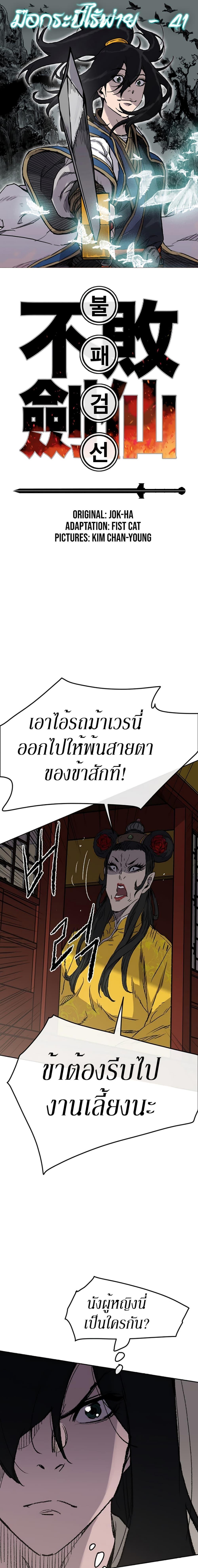 Manga-lc-com อ่านมังงะ อ่านการ์ตูน ออนไลน์ ฟรี The Undefeatable Swordsman ตอนที่ 1 2 3 4 5 6 7 8 9 10 11 12 13 14 ฟรี ไม่มีโฆษณา Manga-lc - อ่าน มังงะ อ่าน การ์ตูน ออนไลน์ อ่านมังงะ ฟรี