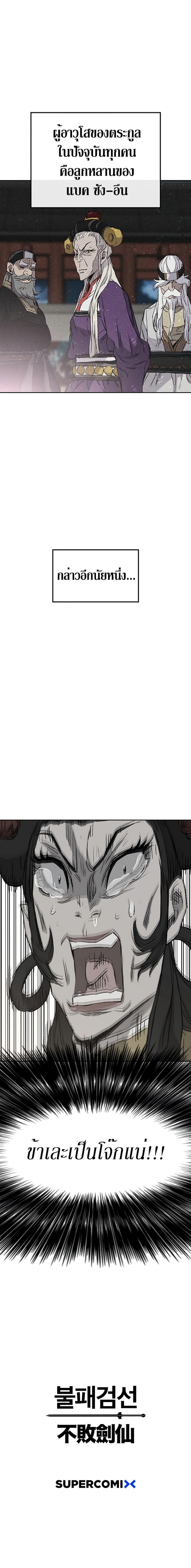 Manga-lc-com อ่านมังงะ อ่านการ์ตูน ออนไลน์ ฟรี The Undefeatable Swordsman ตอนที่ 1 2 3 4 5 6 7 8 9 10 11 12 13 14 ฟรี ไม่มีโฆษณา Manga-lc - อ่าน มังงะ อ่าน การ์ตูน ออนไลน์ อ่านมังงะ ฟรี