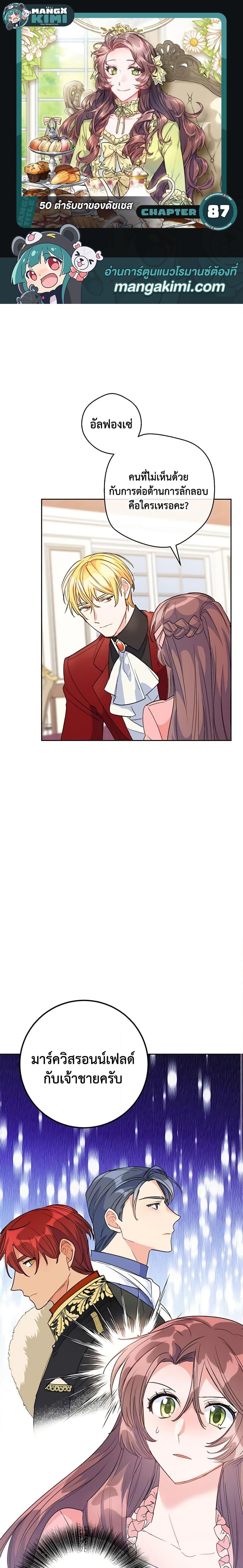 Manga-lc-com อ่านมังงะ อ่านการ์ตูน ออนไลน์ ฟรี 50 Tea Recipes from the Duchess ตอนที่ 1 2 3 4 5 6 7 8 9 10 11 12 13 14 ฟรี ไม่มีโฆษณา Manga-lc - อ่าน มังงะ อ่าน การ์ตูน ออนไลน์ อ่านมังงะ ฟรี